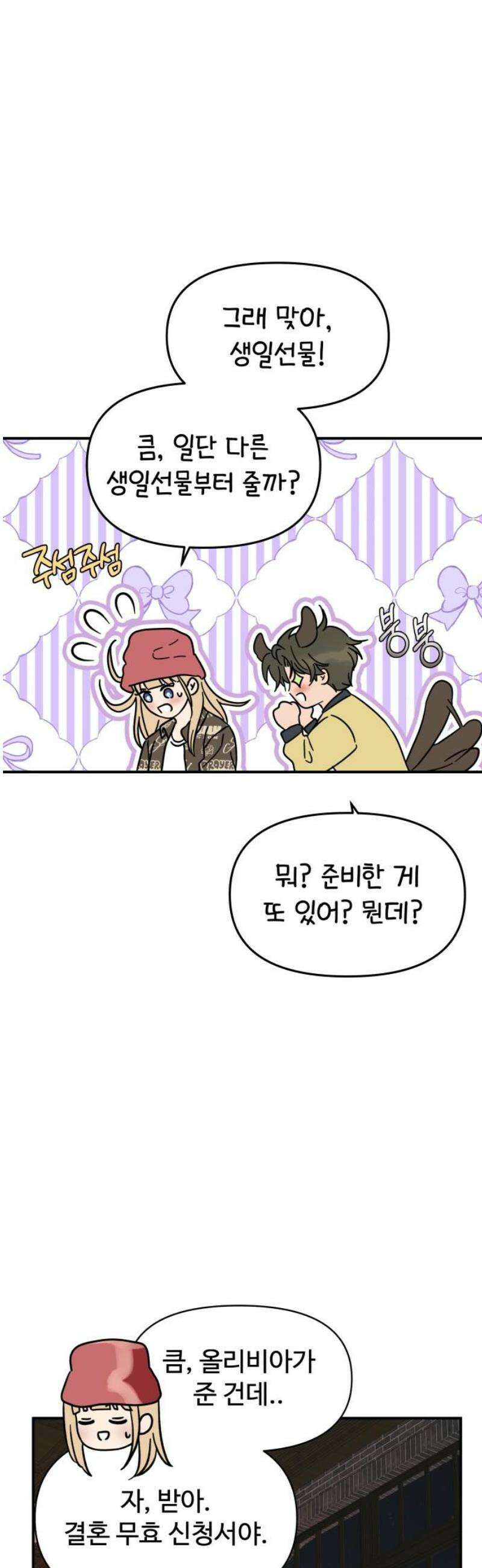 컨트롤X 122화 8