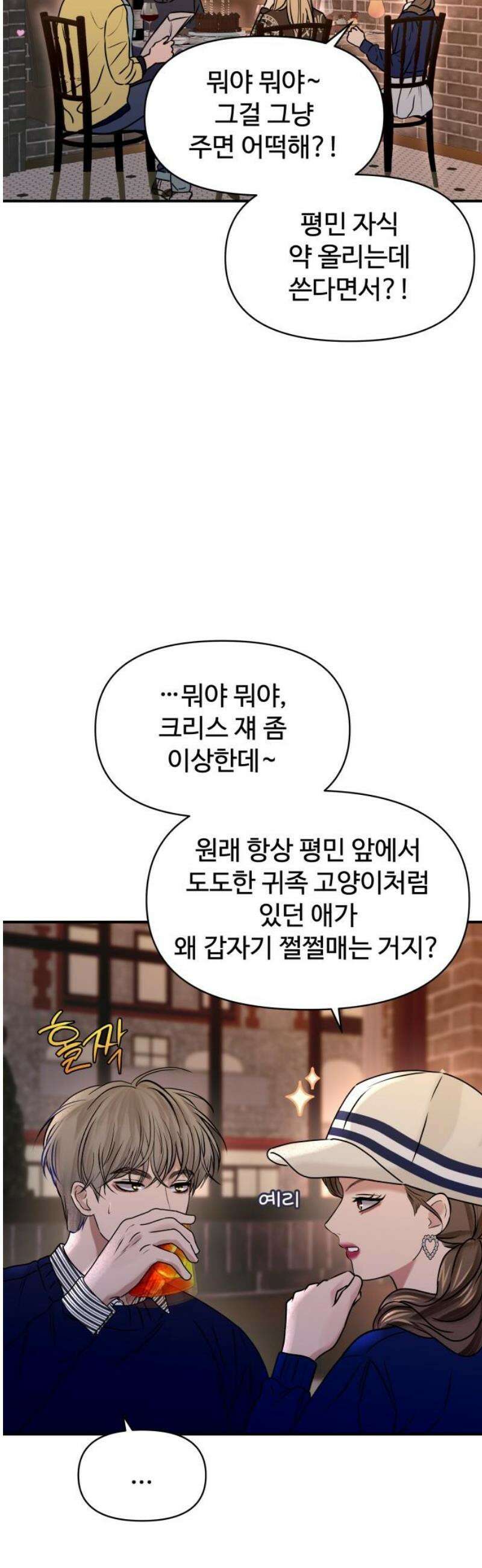 컨트롤X 122화 10