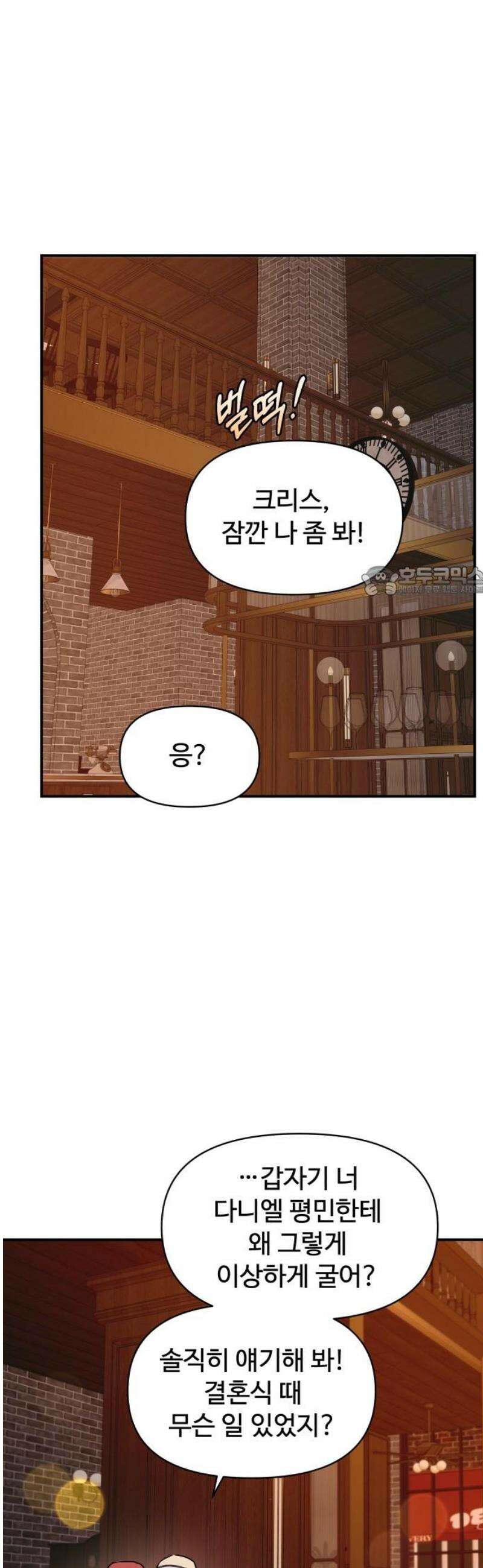 컨트롤X 122화 11