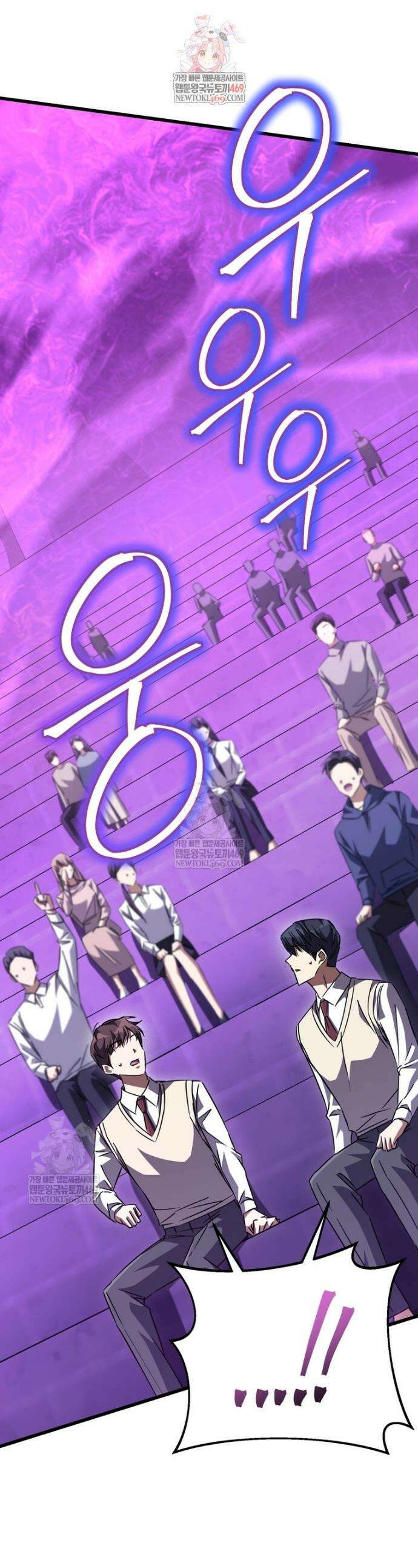 회귀한 엑스트라가 천재가 됨 19화 1