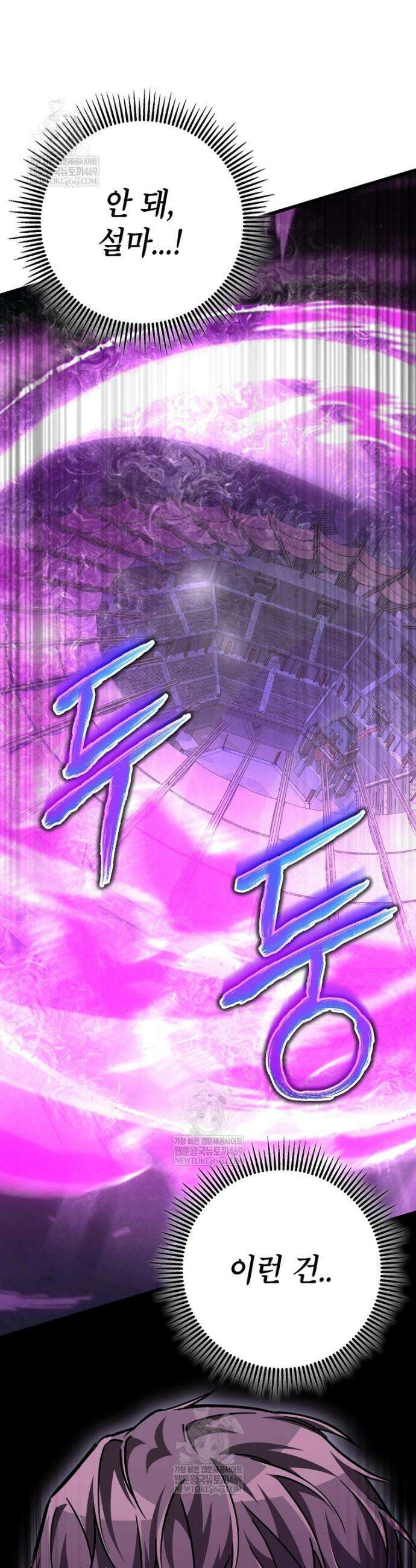 회귀한 엑스트라가 천재가 됨 19화 2