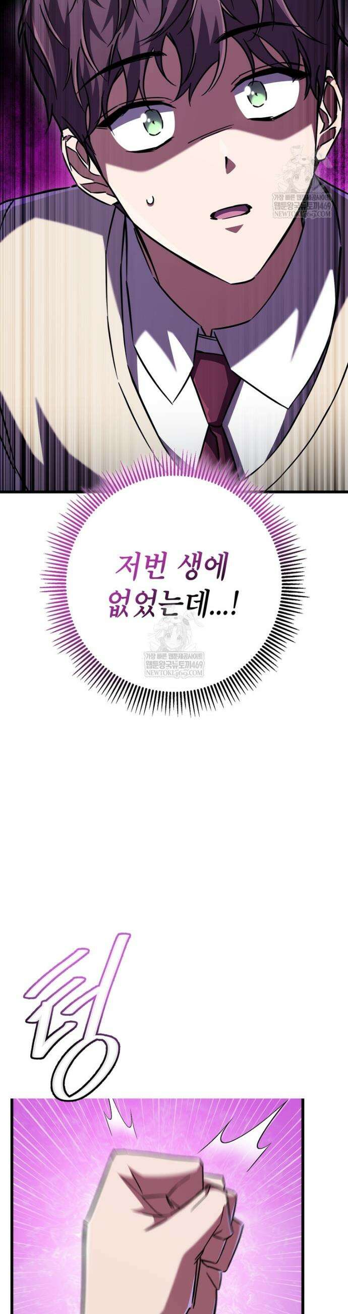 회귀한 엑스트라가 천재가 됨 19화 3