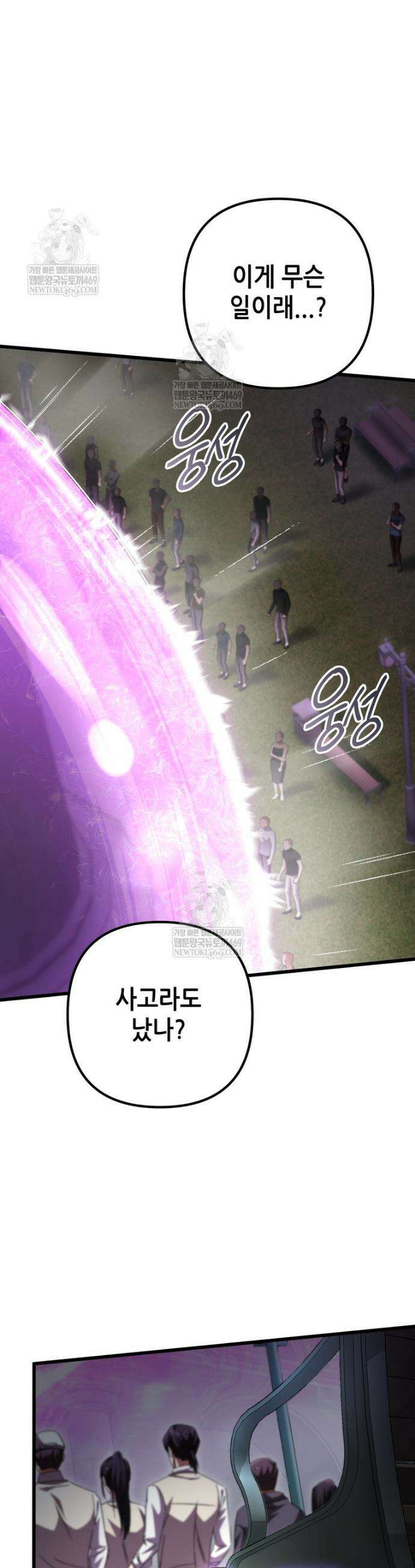 회귀한 엑스트라가 천재가 됨 19화 5