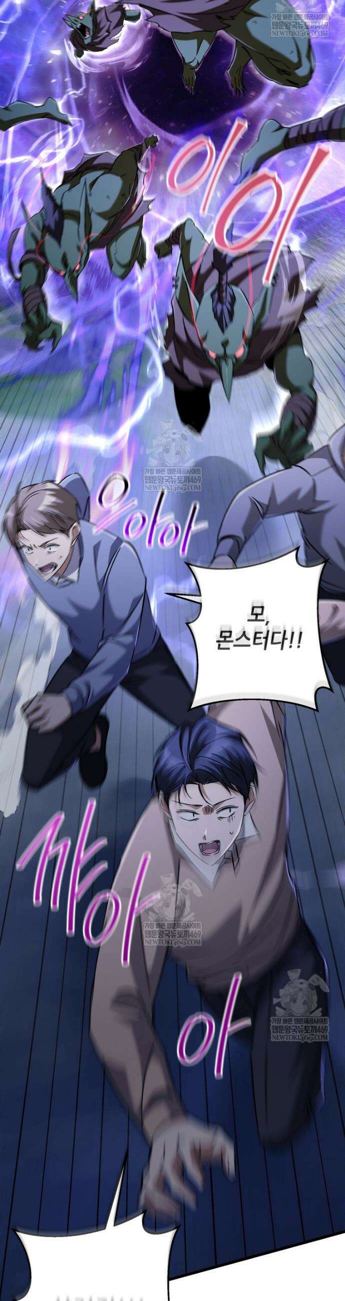 회귀한 엑스트라가 천재가 됨 19화 9