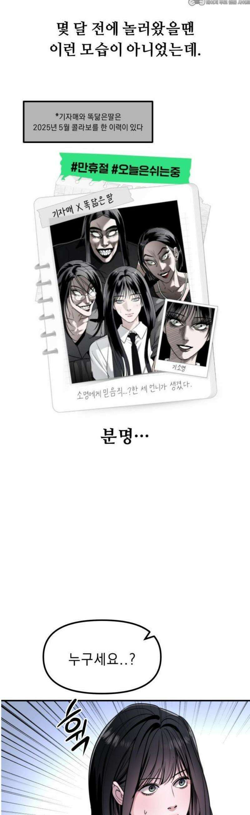 20주년 명작 극장 범배 극장 - 5화． 똑 닮은 딸 4