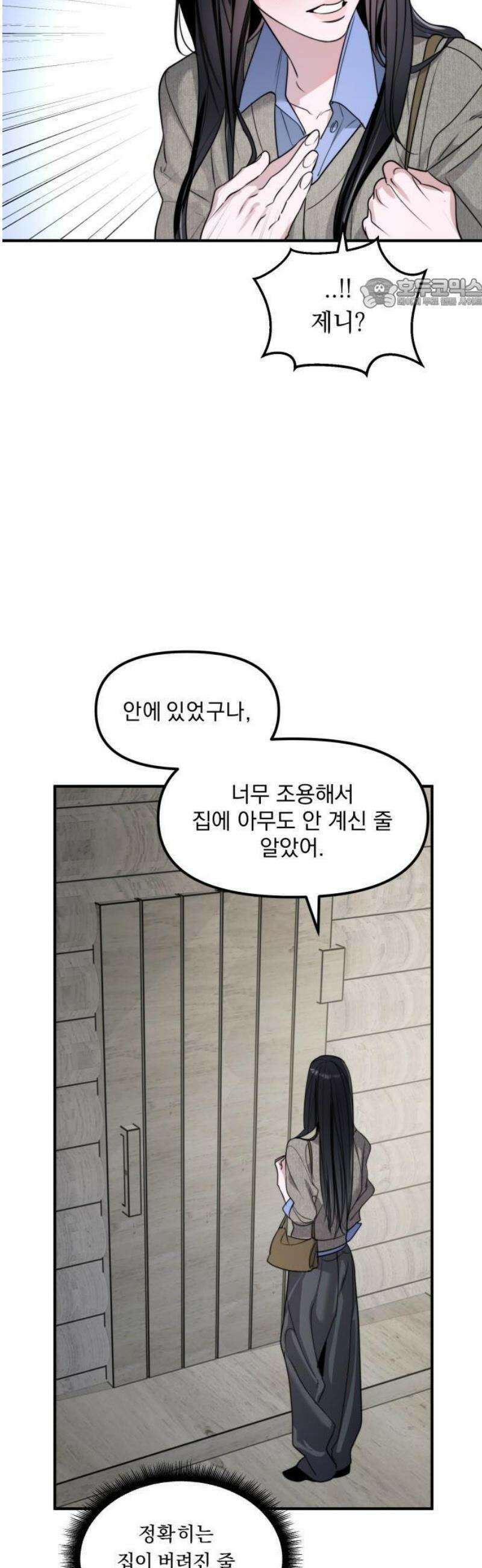 20주년 명작 극장 범배 극장 - 5화． 똑 닮은 딸 5