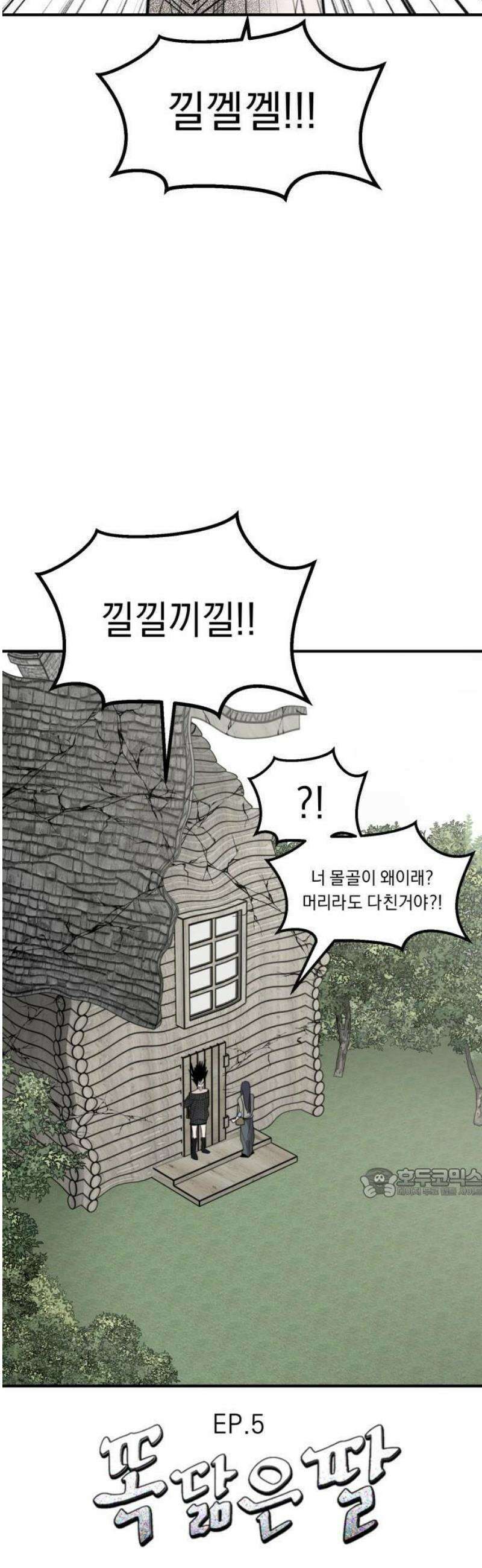 20주년 명작 극장 범배 극장 - 5화． 똑 닮은 딸 8