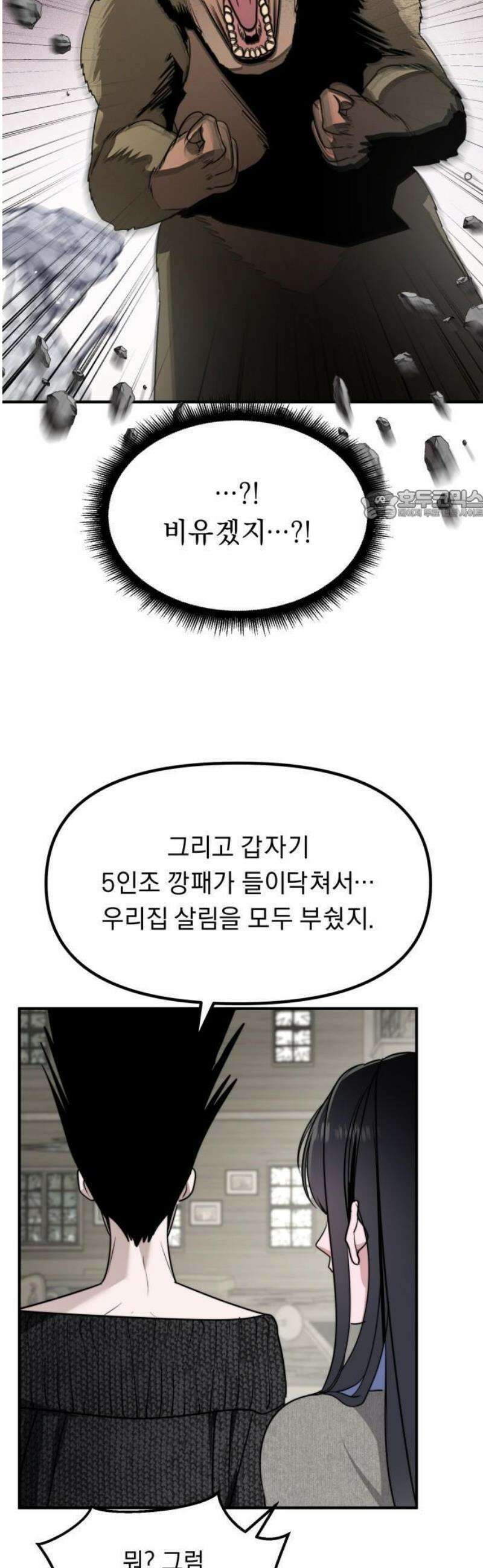 20주년 명작 극장 범배 극장 - 5화． 똑 닮은 딸 12