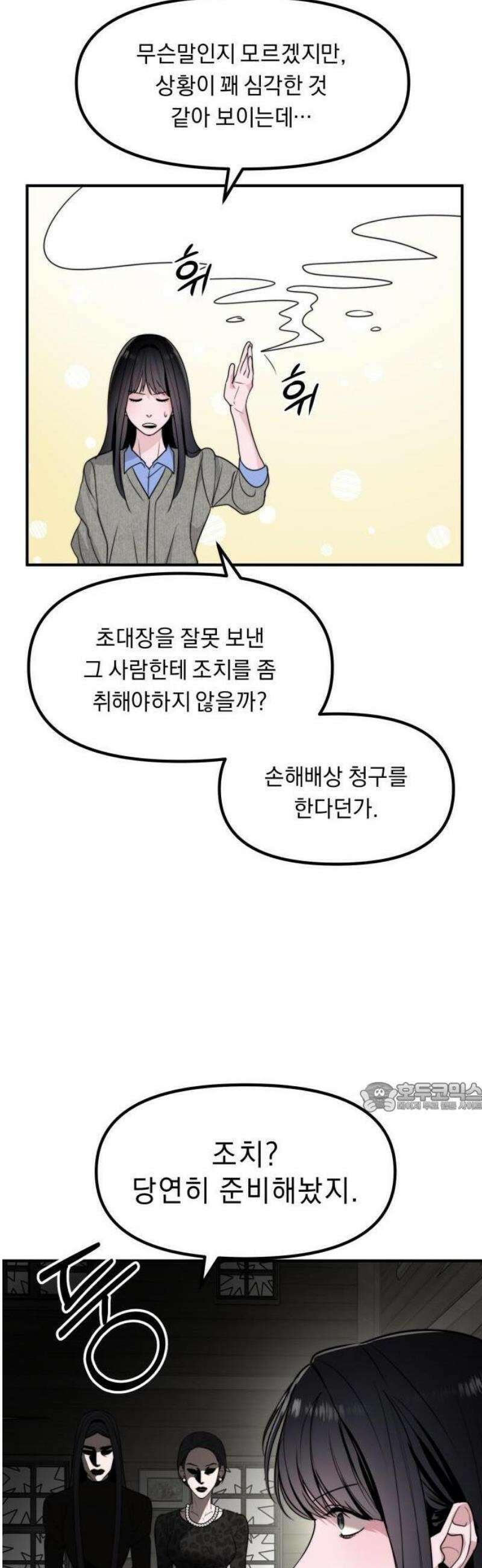 20주년 명작 극장 범배 극장 - 5화． 똑 닮은 딸 14