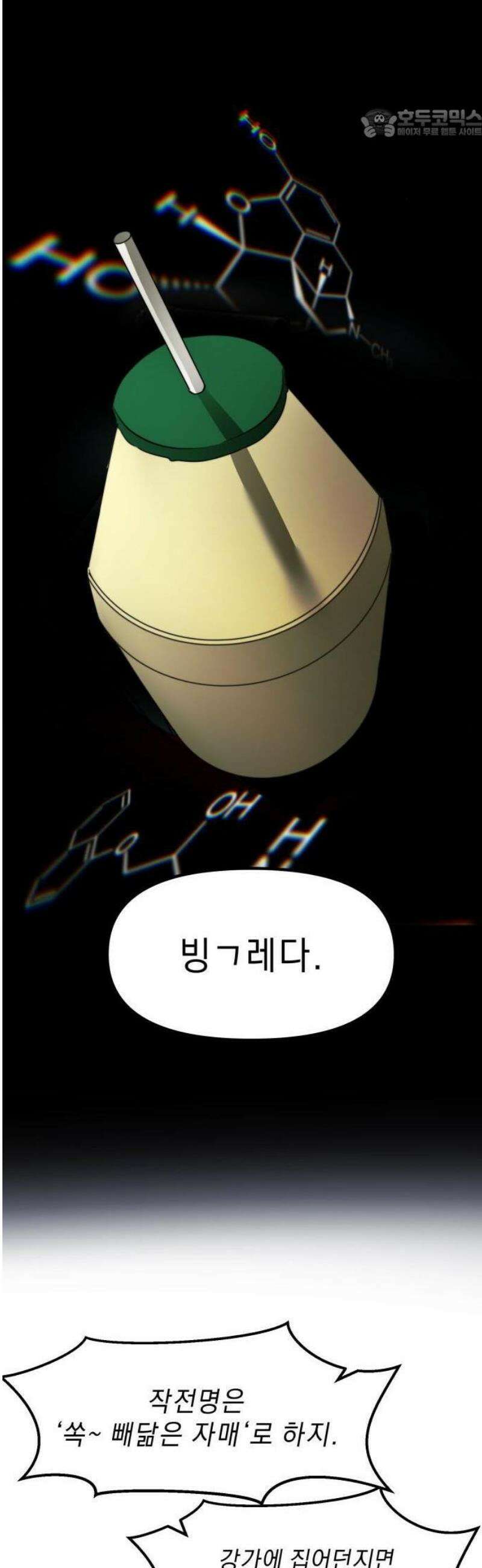 20주년 명작 극장 범배 극장 - 5화． 똑 닮은 딸 17