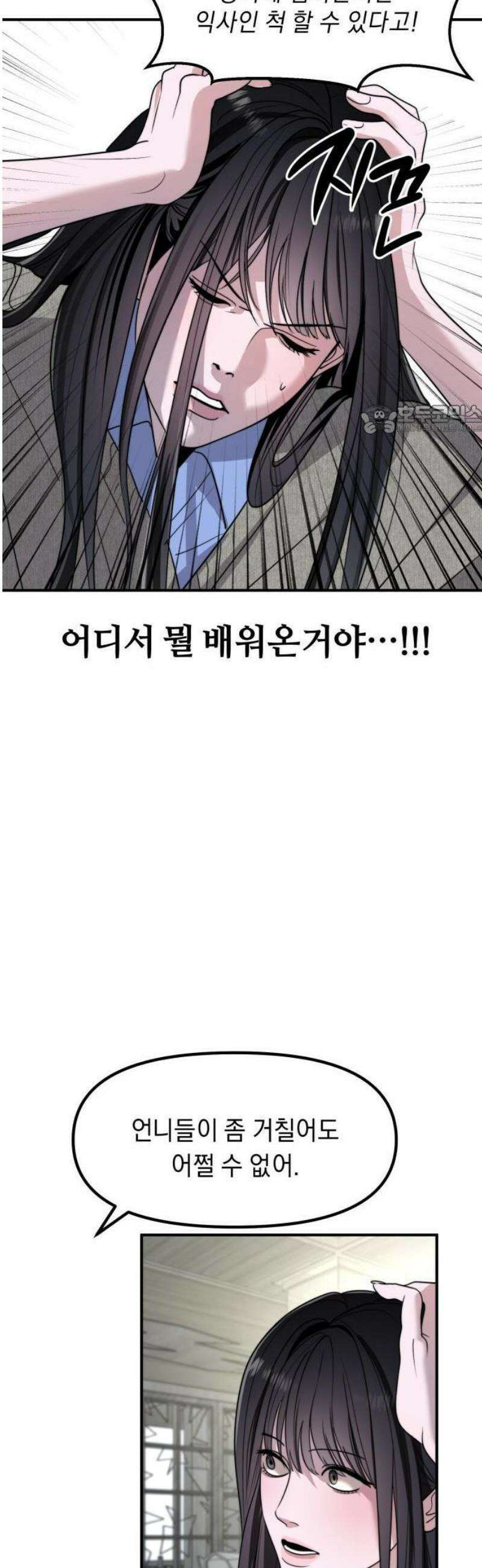 20주년 명작 극장 범배 극장 - 5화． 똑 닮은 딸 18