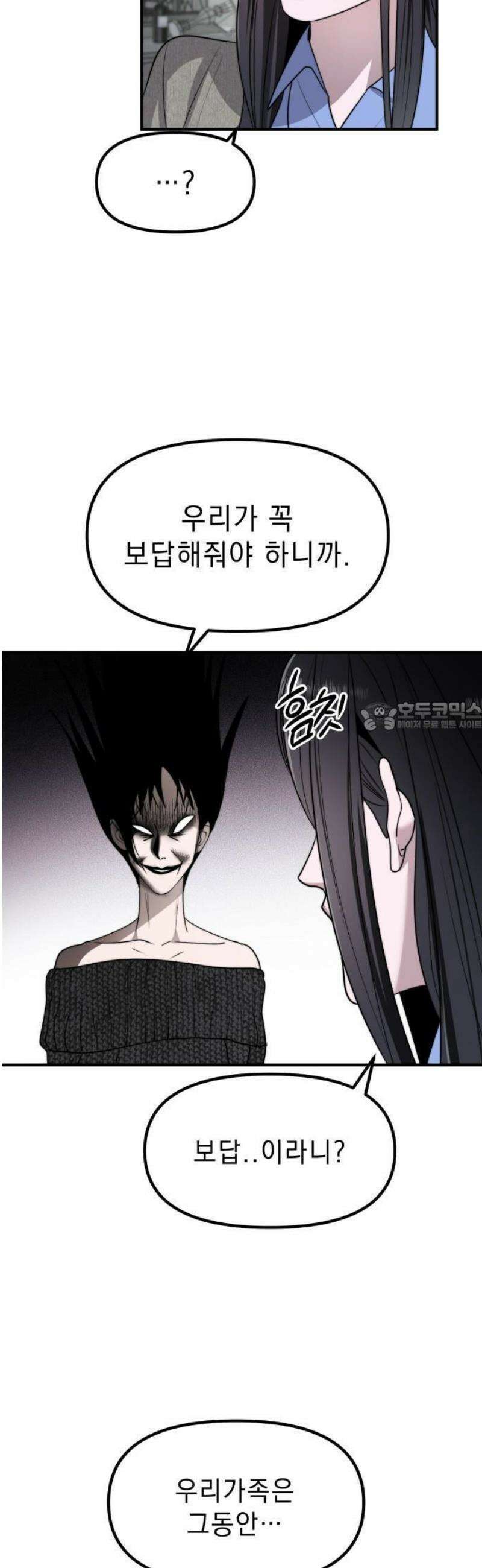 20주년 명작 극장 범배 극장 - 5화． 똑 닮은 딸 19