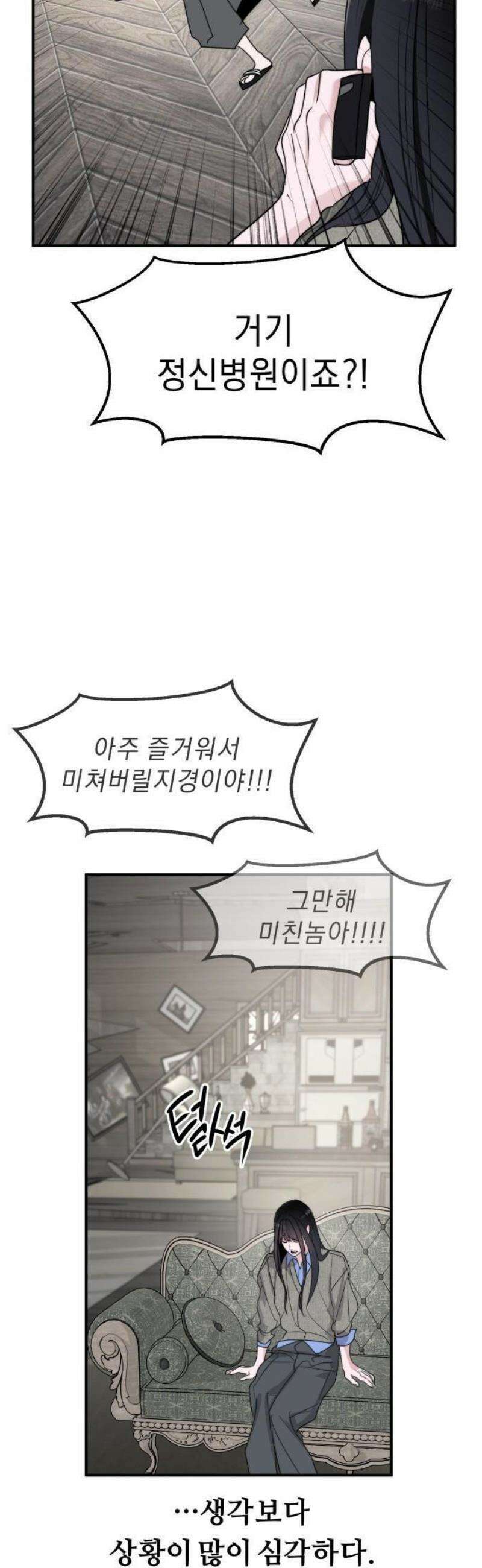 20주년 명작 극장 범배 극장 - 5화． 똑 닮은 딸 22