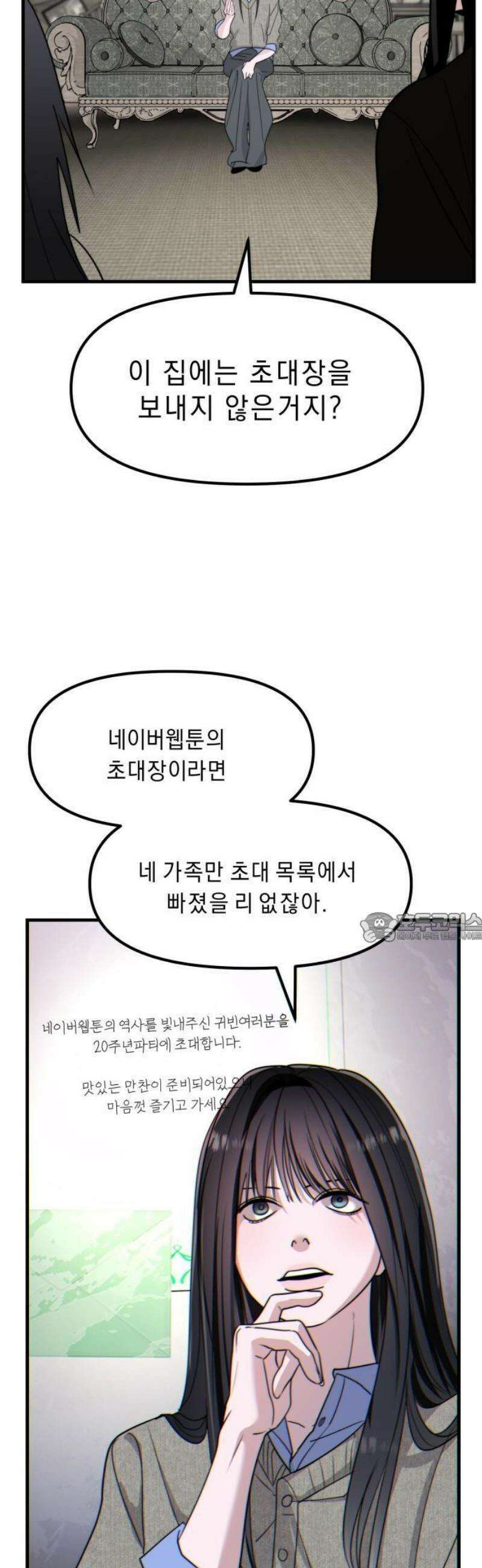 20주년 명작 극장 범배 극장 - 5화． 똑 닮은 딸 26