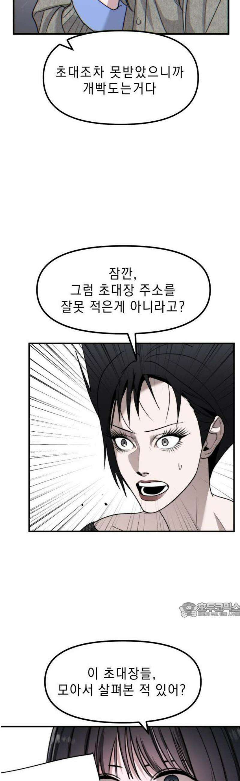 20주년 명작 극장 범배 극장 - 5화． 똑 닮은 딸 27