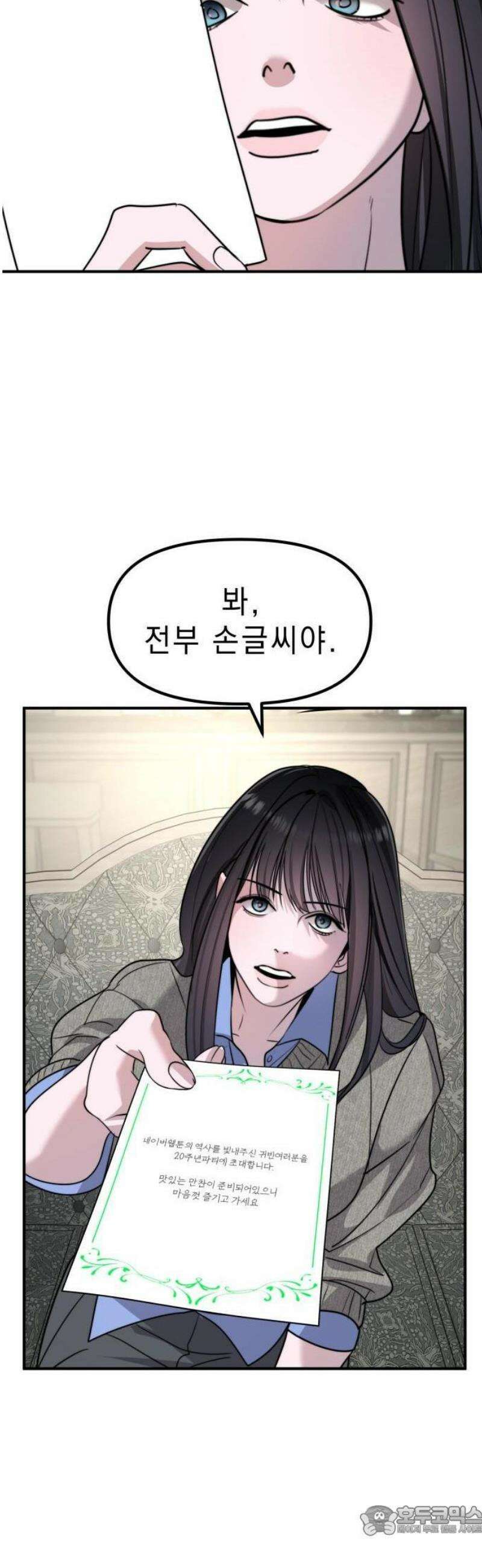 20주년 명작 극장 범배 극장 - 5화． 똑 닮은 딸 28