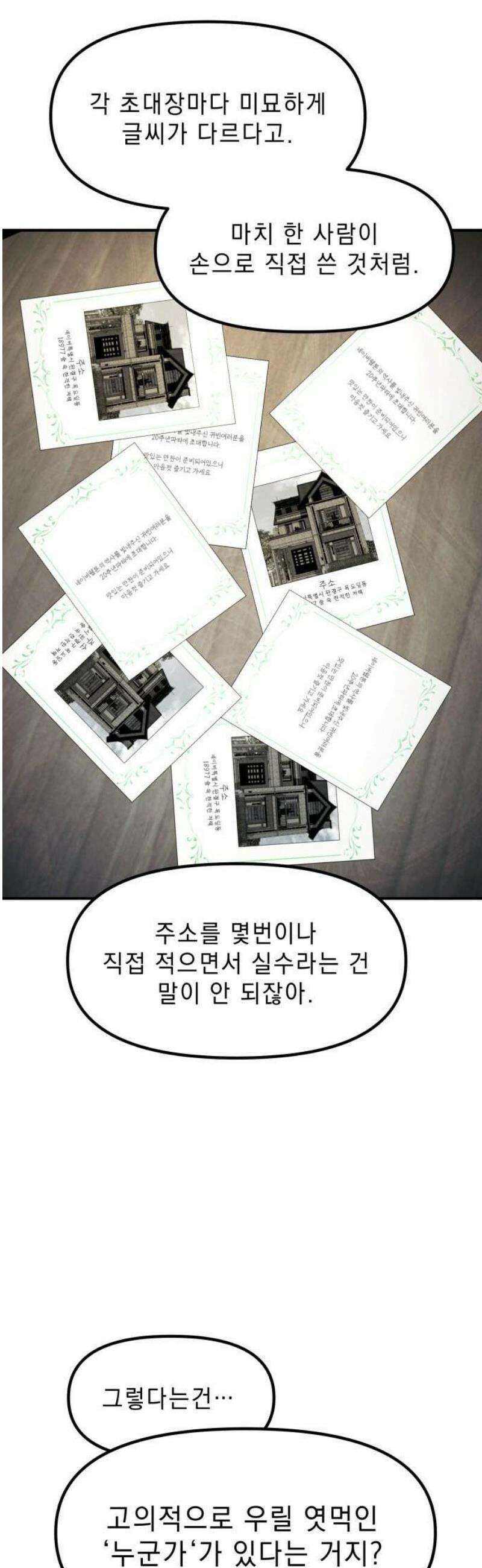 20주년 명작 극장 범배 극장 - 5화． 똑 닮은 딸 29