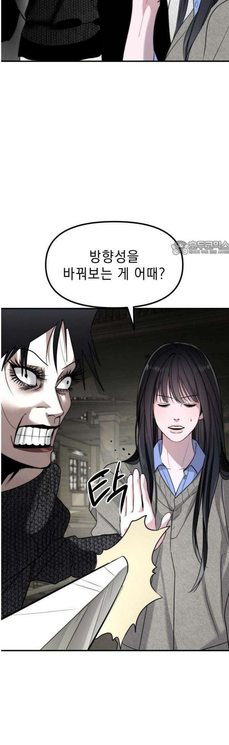 20주년 명작 극장 범배 극장 - 5화． 똑 닮은 딸 31