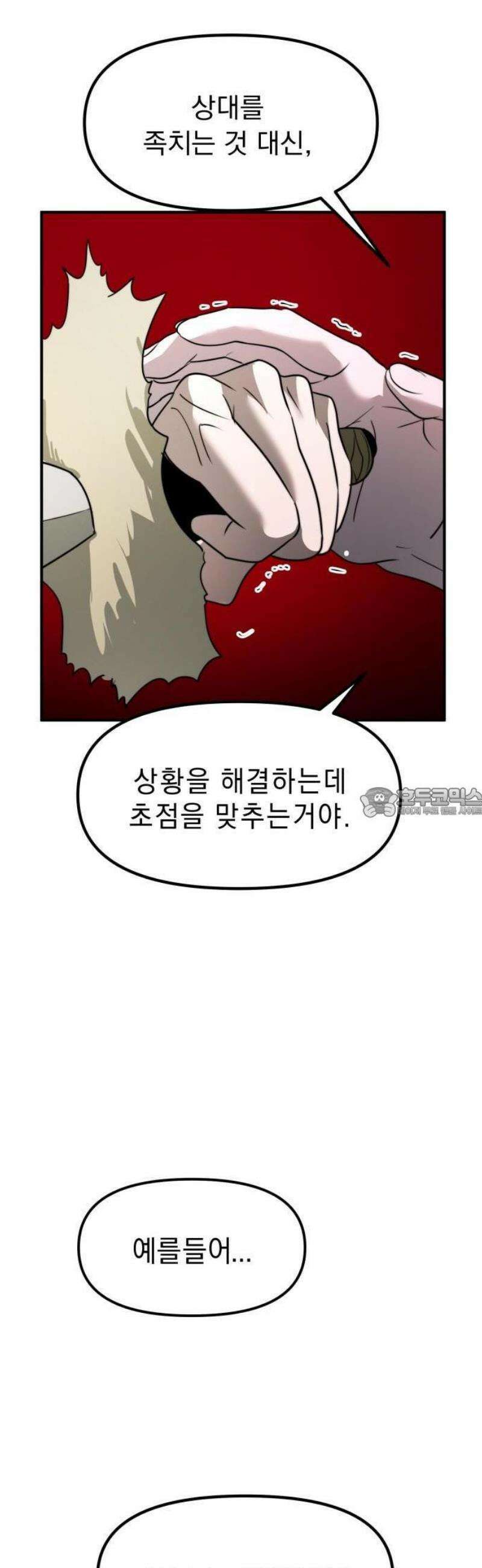 20주년 명작 극장 범배 극장 - 5화． 똑 닮은 딸 32