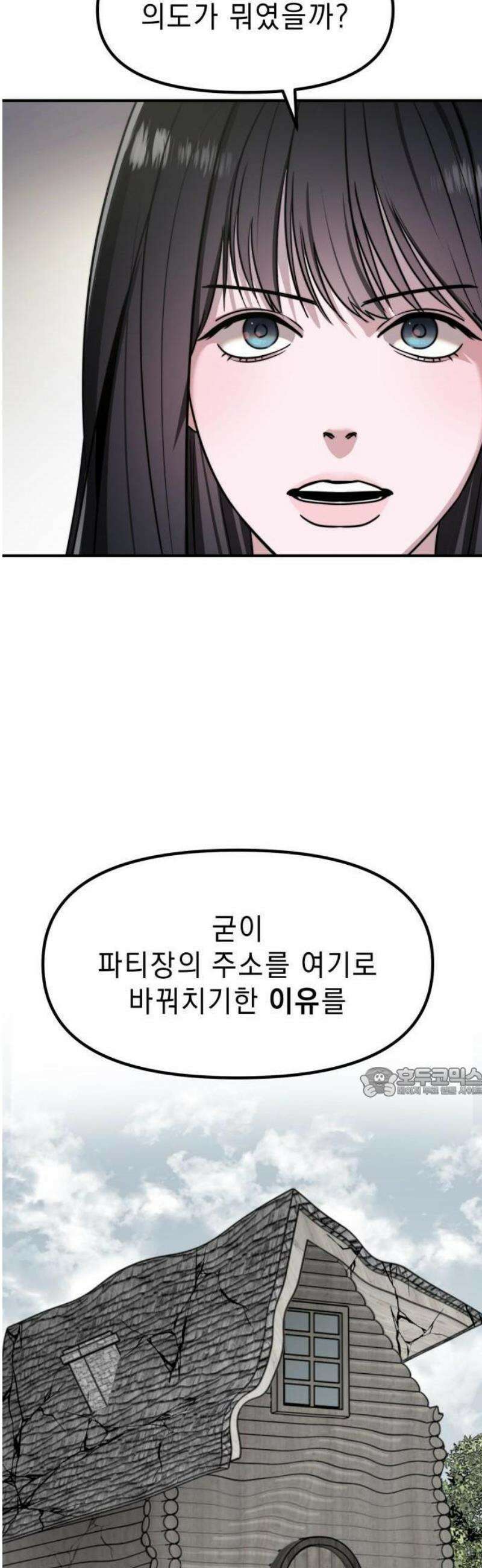 20주년 명작 극장 범배 극장 - 5화． 똑 닮은 딸 33