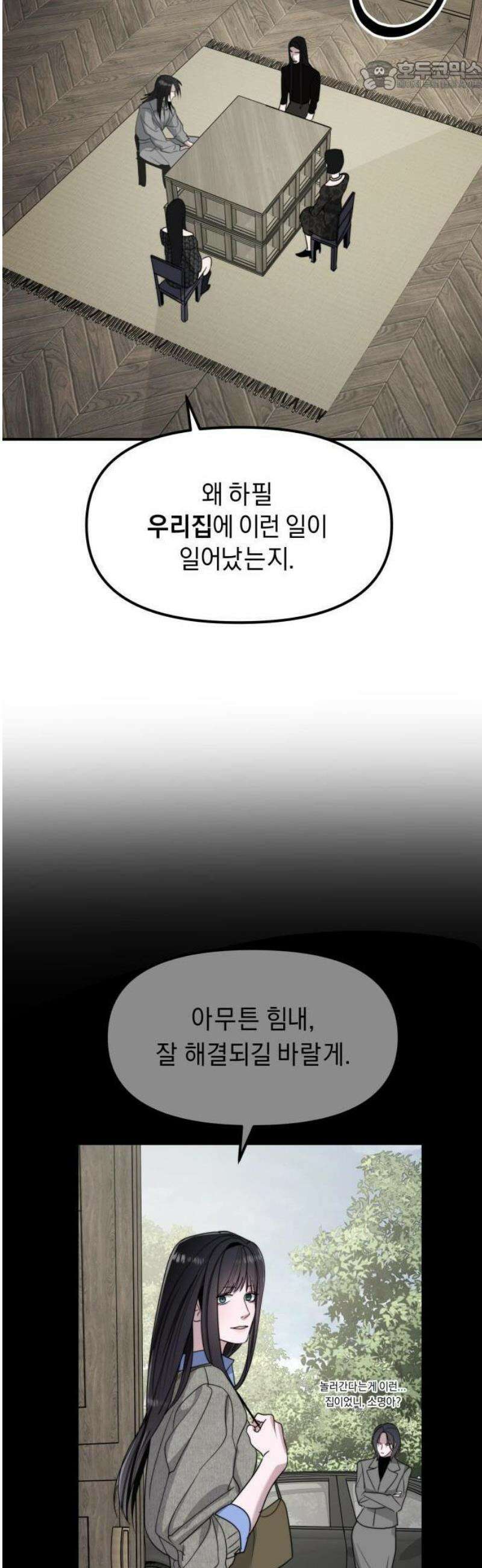 20주년 명작 극장 범배 극장 - 5화． 똑 닮은 딸 36