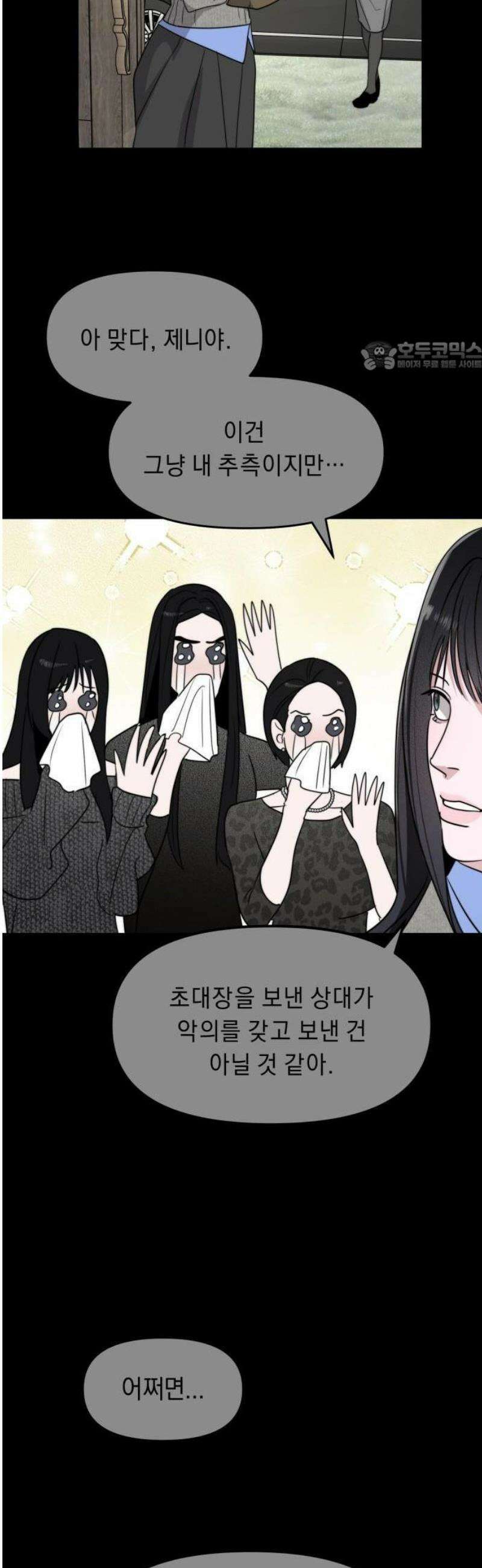 20주년 명작 극장 범배 극장 - 5화． 똑 닮은 딸 37