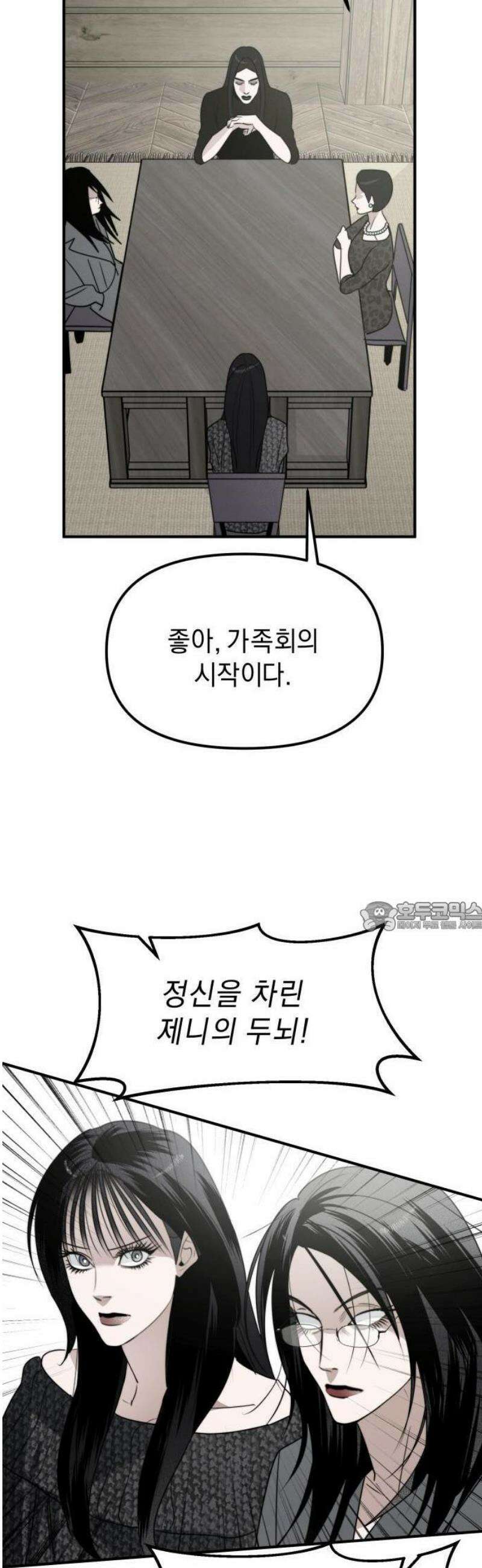 20주년 명작 극장 범배 극장 - 5화． 똑 닮은 딸 39