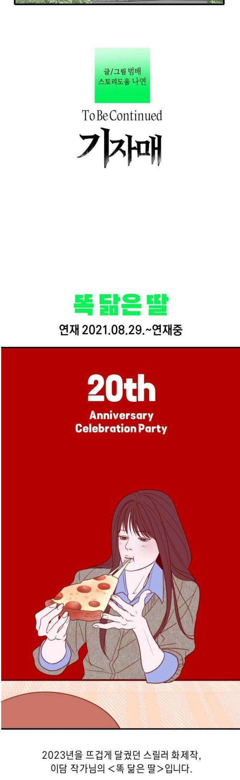 20주년 명작 극장 범배 극장 - 5화． 똑 닮은 딸 42