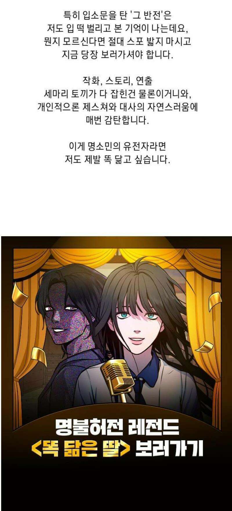 20주년 명작 극장 범배 극장 - 5화． 똑 닮은 딸 43