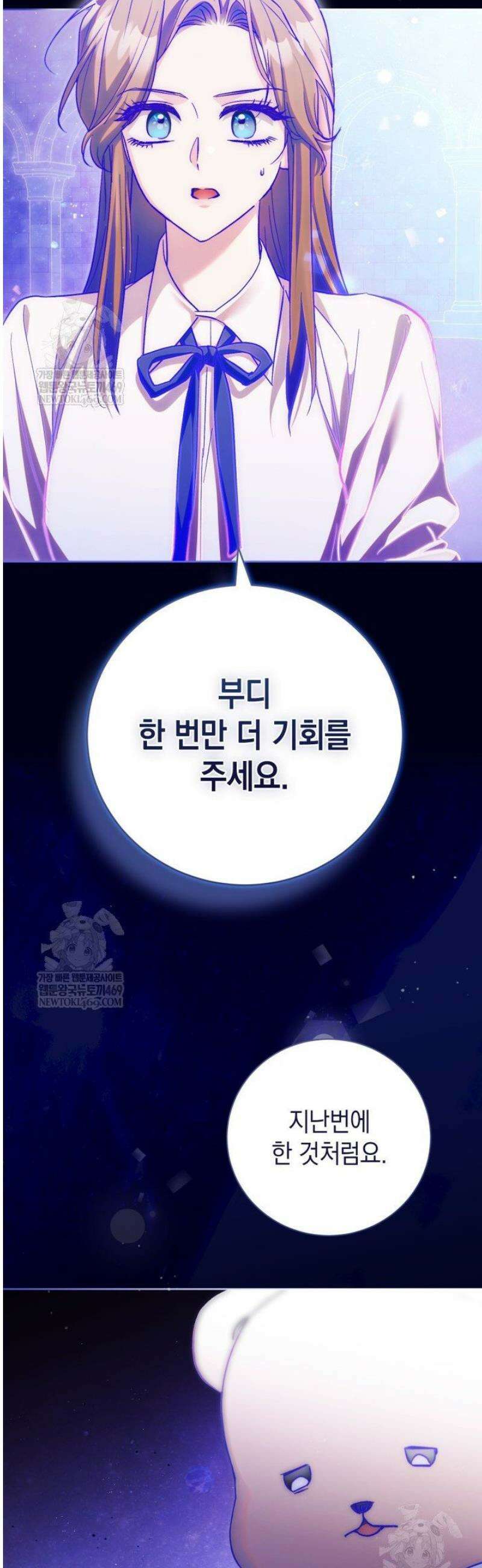 흑막과의 육아일기 98화 12
