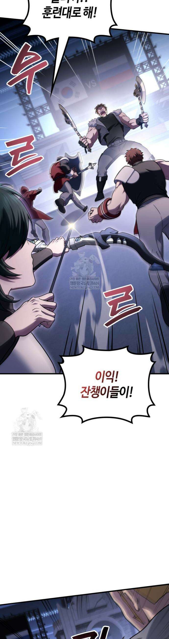 2레벨로 회귀한 무신 104화 2