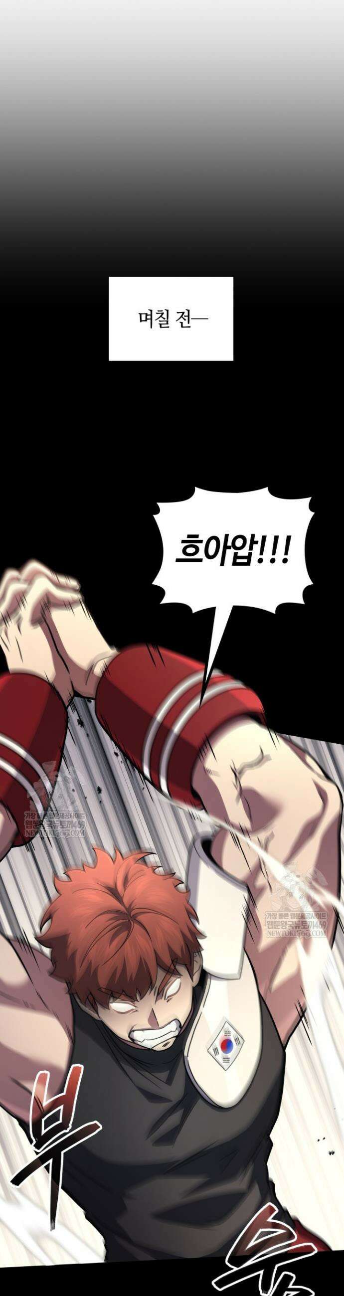 2레벨로 회귀한 무신 104화 4