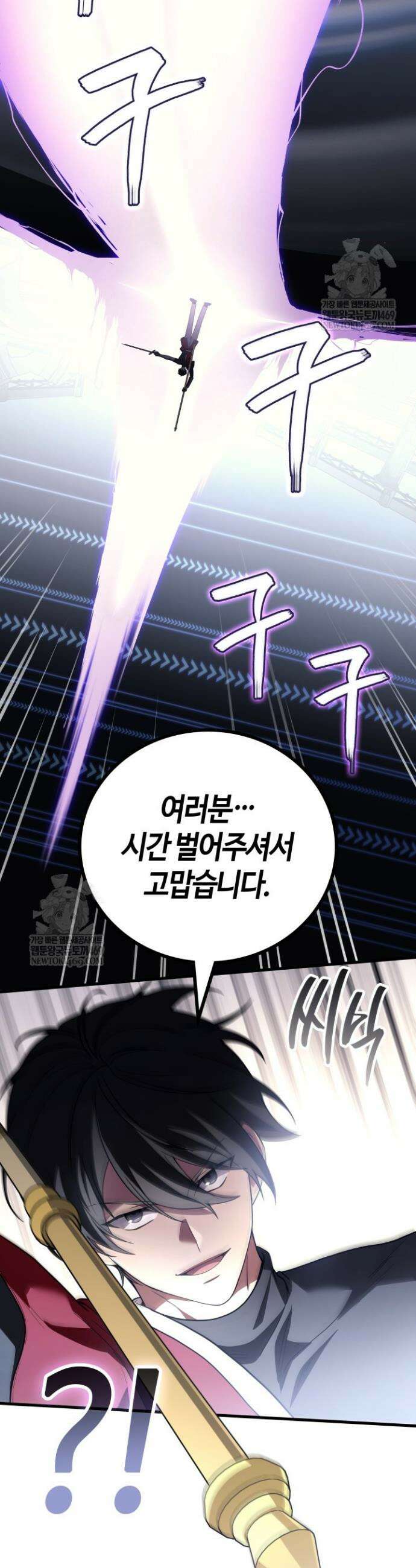 2레벨로 회귀한 무신 104화 11