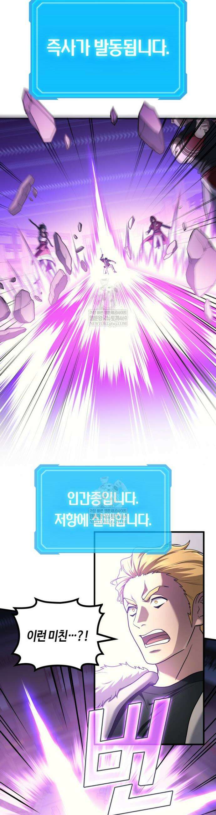 2레벨로 회귀한 무신 104화 13