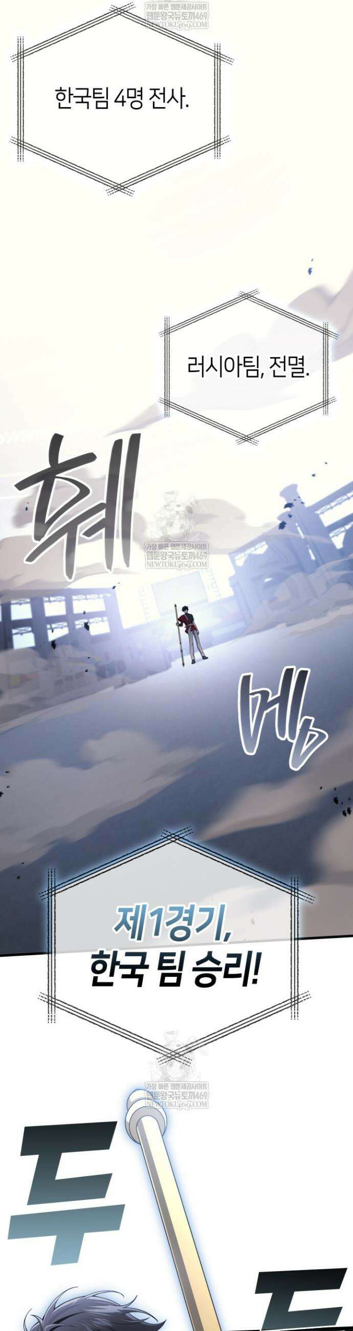 2레벨로 회귀한 무신 104화 15