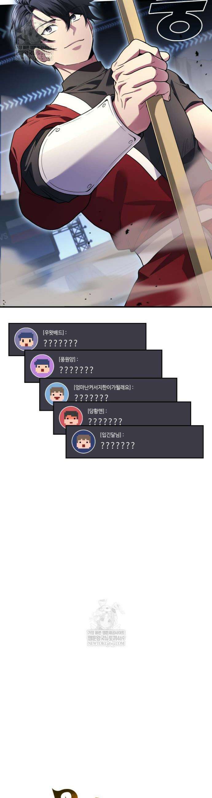 2레벨로 회귀한 무신 104화 16
