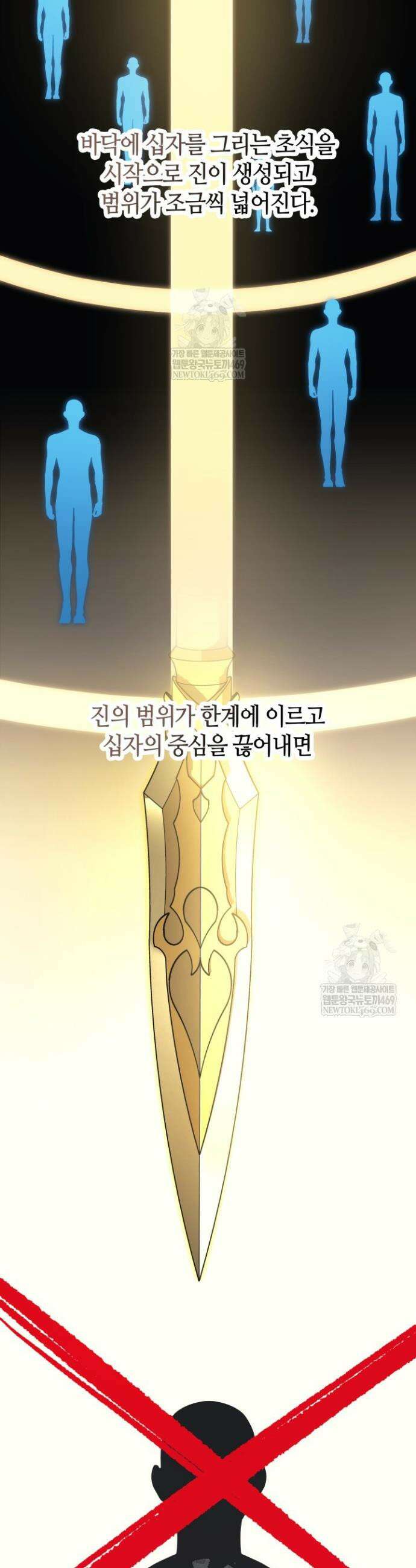 2레벨로 회귀한 무신 104화 19