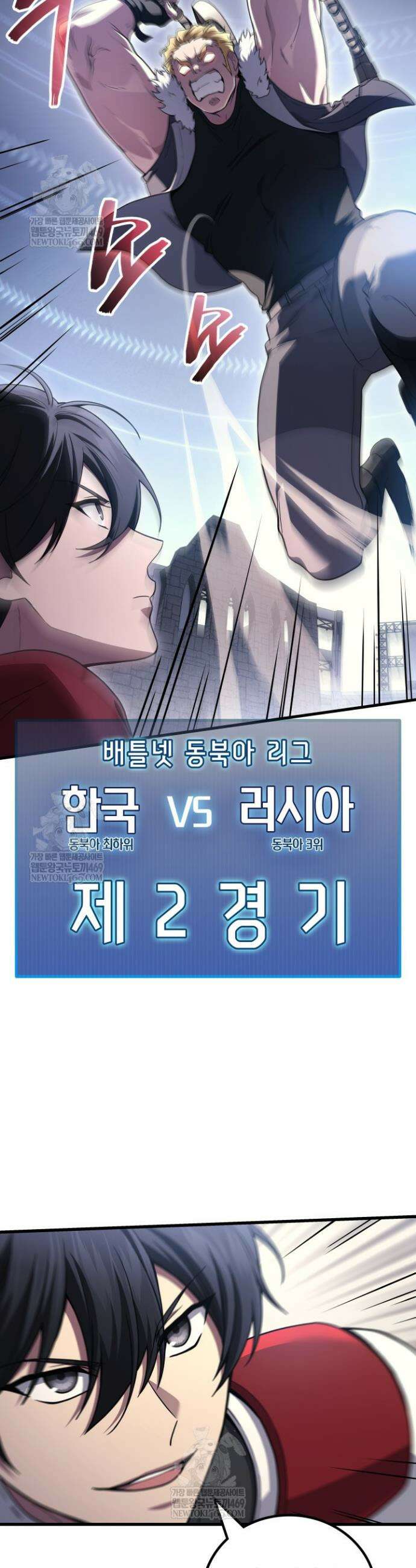 2레벨로 회귀한 무신 104화 22