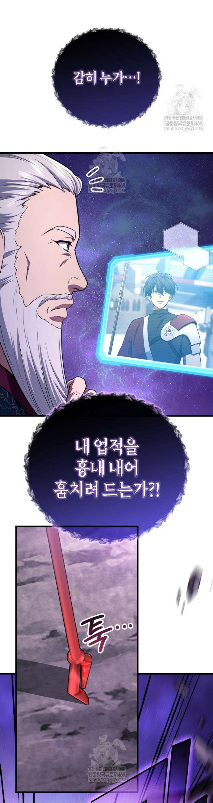 2레벨로 회귀한 무신 104화 43