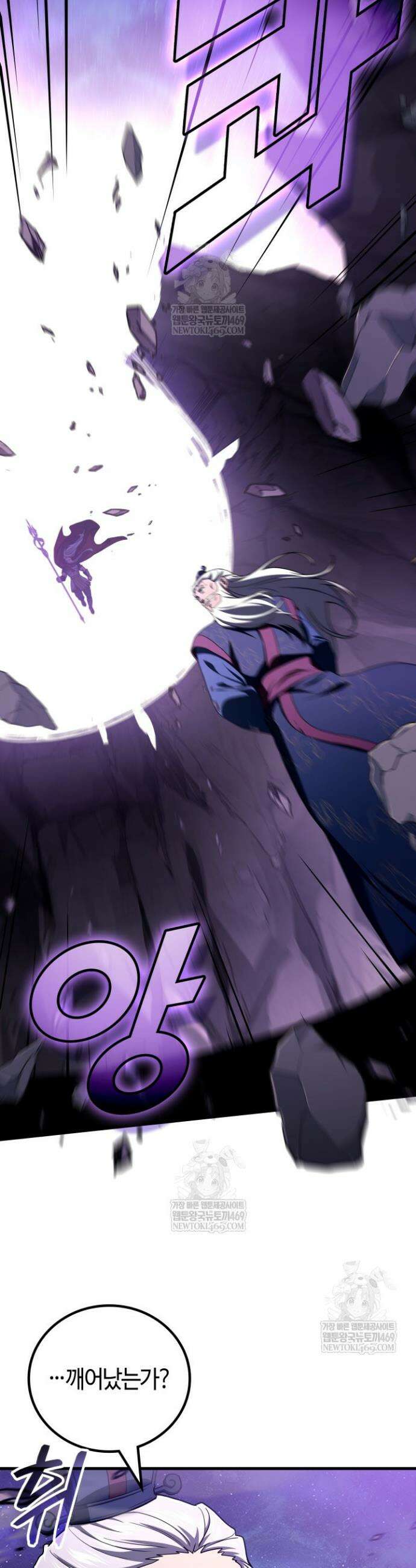 2레벨로 회귀한 무신 104화 44