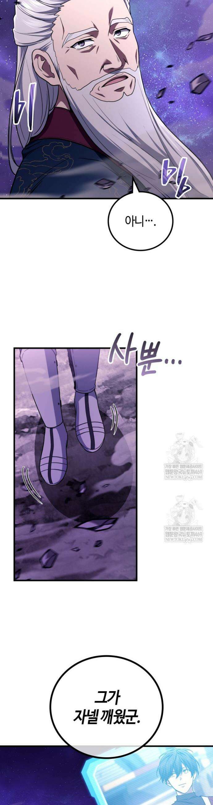 2레벨로 회귀한 무신 104화 45
