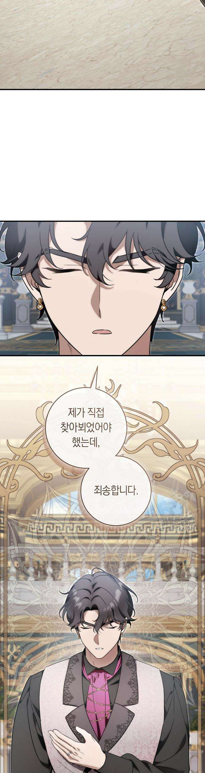 아기용이 공작가를 살림 30화 3