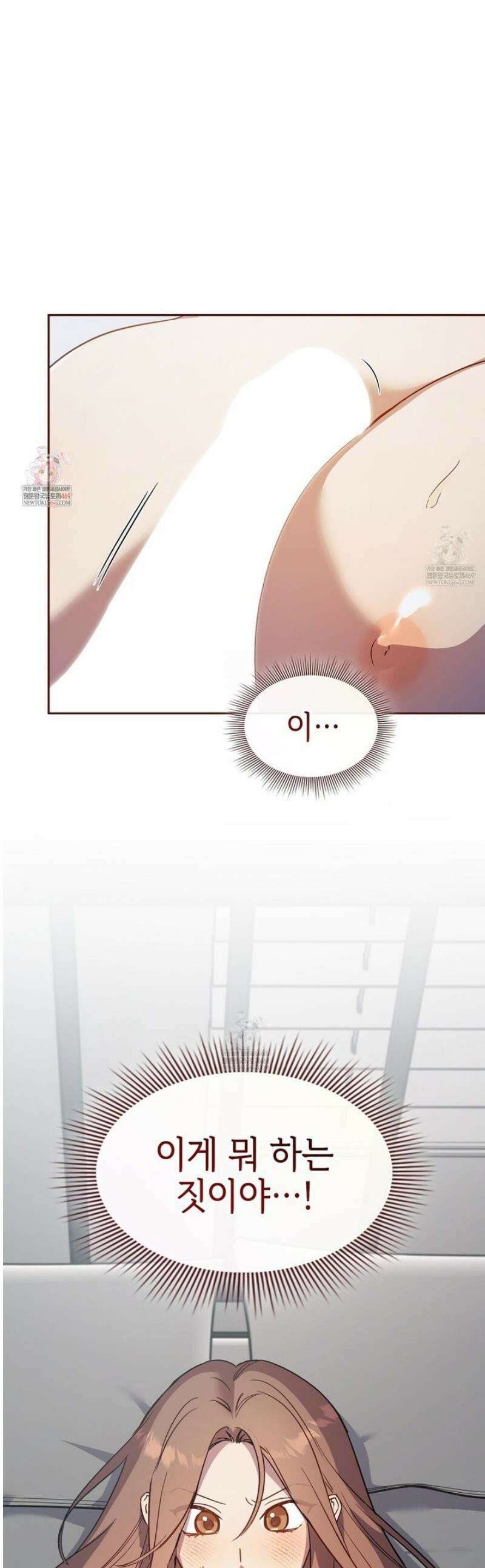 바디 포지션 17화 1