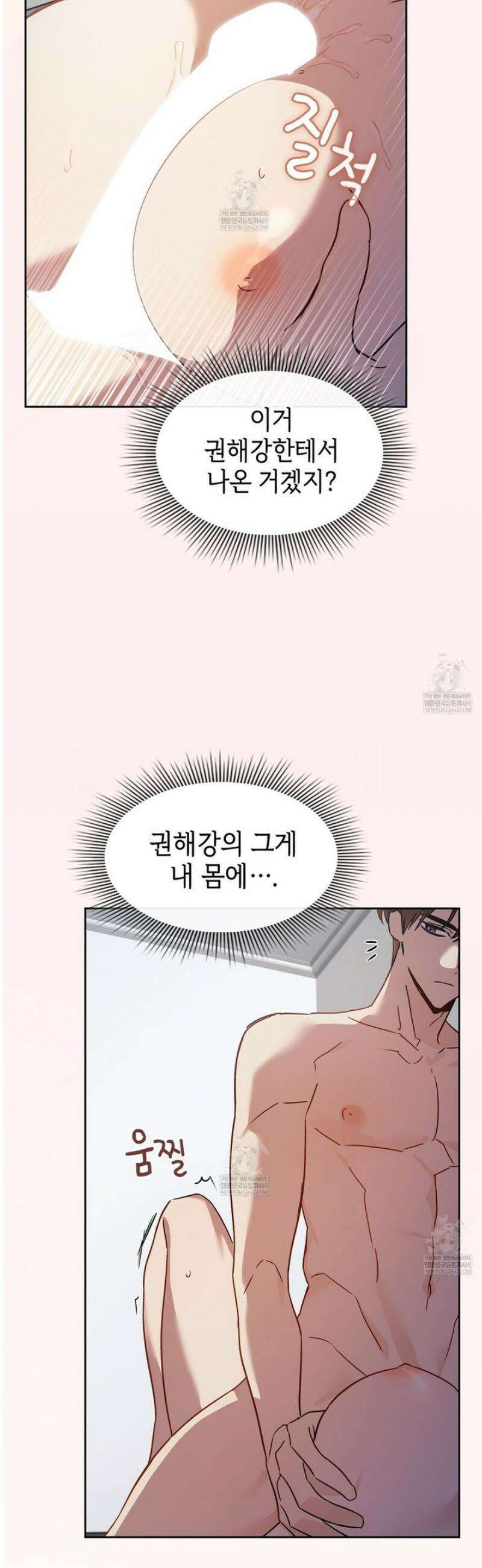 바디 포지션 17화 6