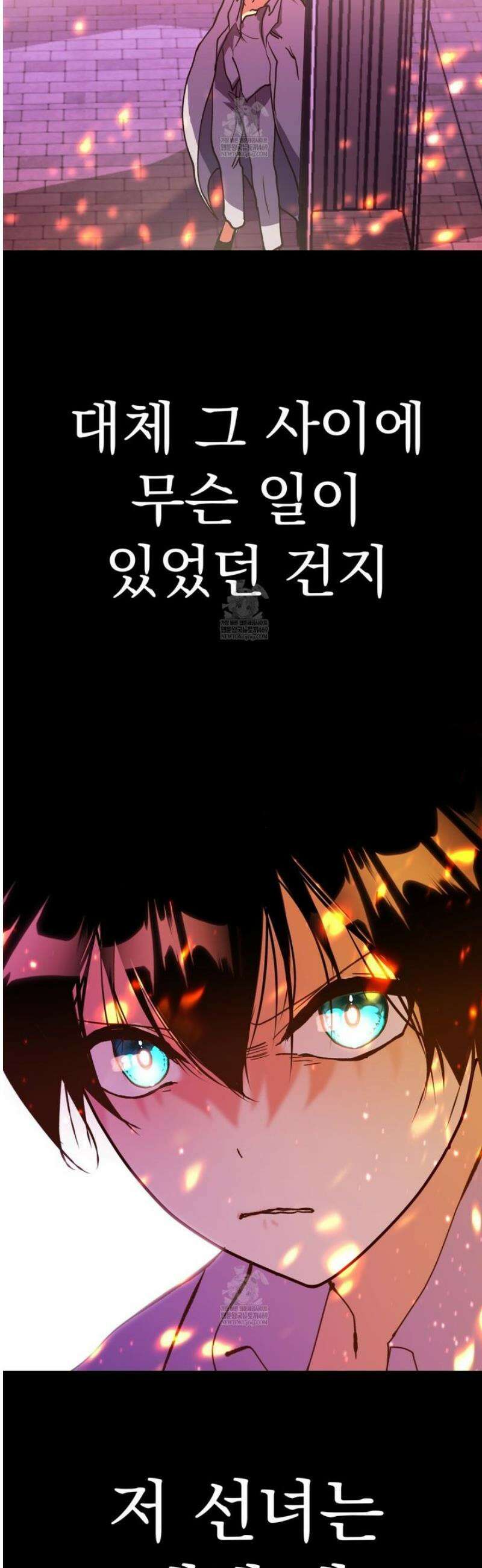 백억세계 81화 12