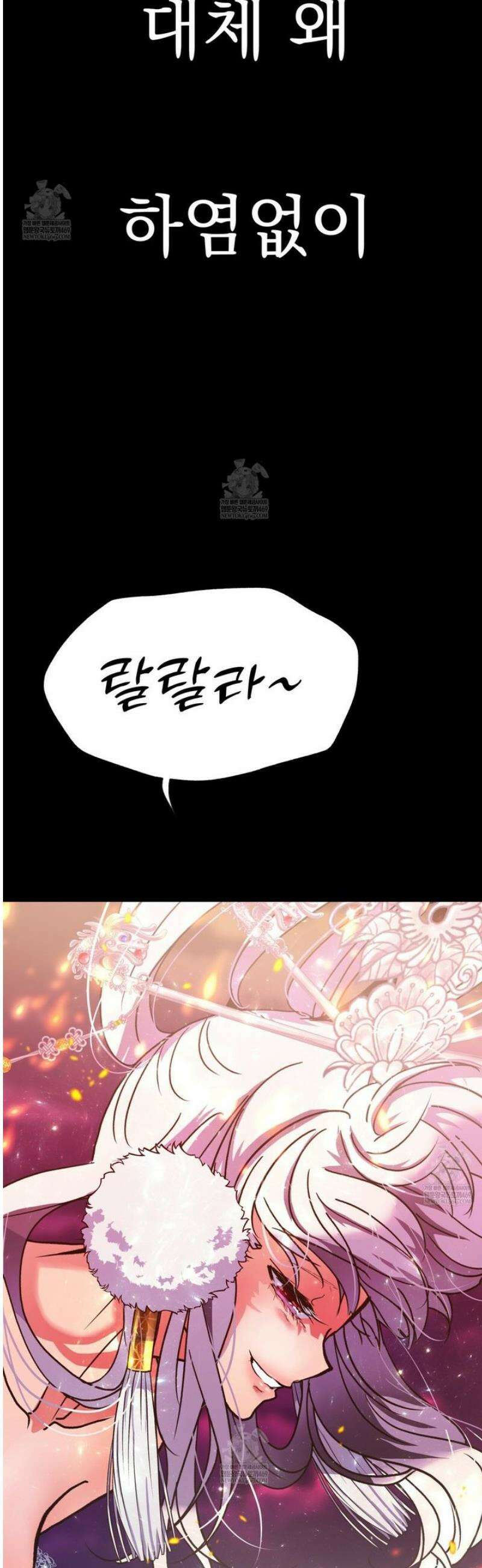 백억세계 81화 13
