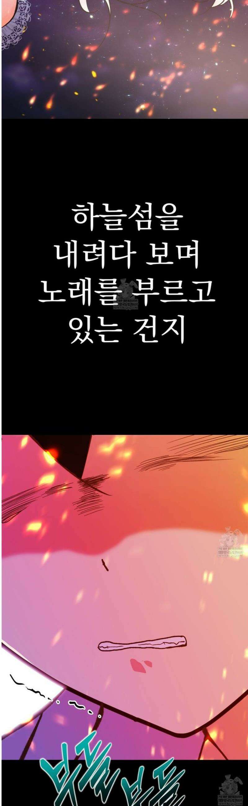 백억세계 81화 14