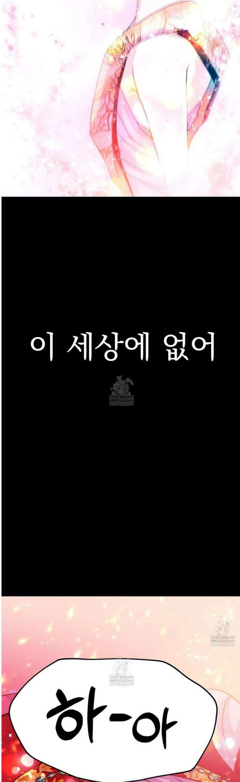 백억세계 81화 18