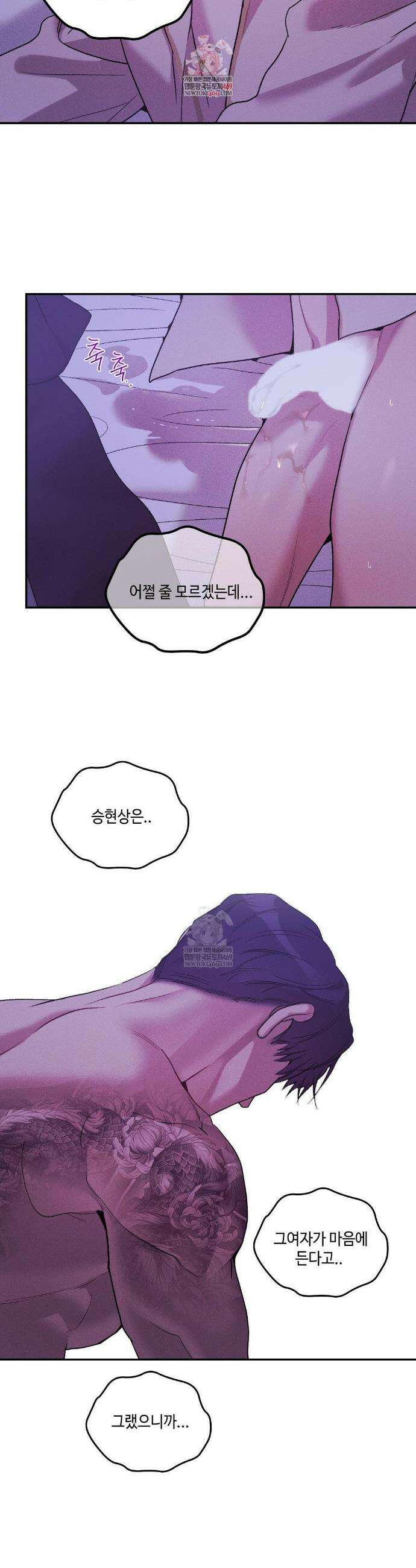 조개소년 : 발화 24화 2