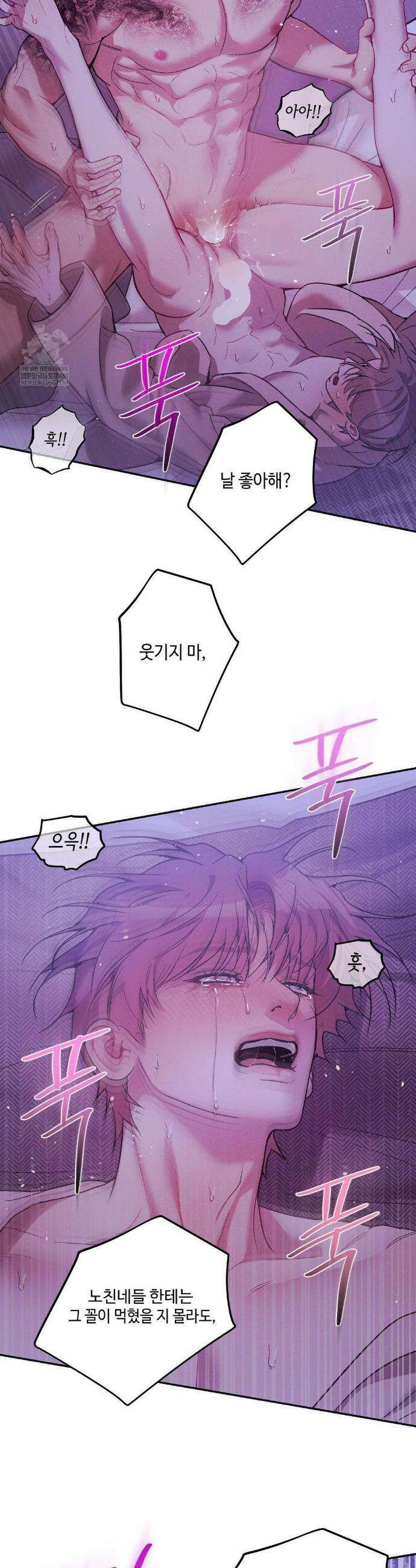 조개소년 : 발화 24화 5